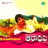 Aradhana (Original Motion Picture Soundtrack) artwork