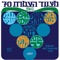 Arei Hagada - Yigal Bashan lyrics