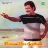 Thangaikkor Geetham (Original Motion Picture Soundtrack)