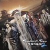 His/Story / Roll The Dice (「Thunderbolt Fantasy東離劍遊紀2」ver.) - Single