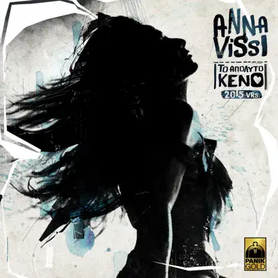 To Apolyto Keno (feat. Mike) [2015 Version] - Single - Anna Vissi