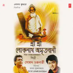 Sri Sri Loknath Amritabani - EP by Soham Chakraborty album reviews, ratings, credits