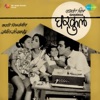 Gharkul (Original Motion Picture Soundtrack) - EP