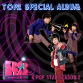 Sbs K팝 스타 시즌2 Top 2 Special - EP artwork