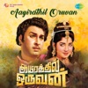 Aayirathil Oruvan (Original Motion Picture Soundtrack)