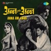 Anna Ani Anna (Original Motion Picture Soundtrack) - EP