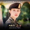 SG Wannabe - By My Side
