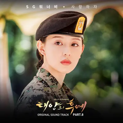 Descendants of the Sun, Pt. 8 (Original Television Soundtrack) - Single - SG Wannabe