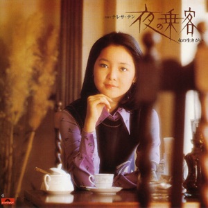 Teresa Teng (鄧麗君) - Banka (挽歌) - Line Dance Music