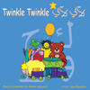 Twinkle Twinkle - Sana Mouasher