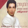 Doron Miran - אסור היה לך לעזוב
