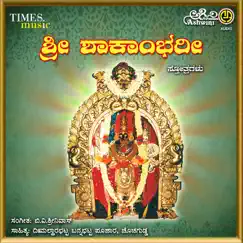 Sri Shakambhari Sthotras by G .V. Atri, Nandita Swetha & Shashidhar Kote album reviews, ratings, credits