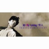 All My Loving / Koibito - EP, 1993