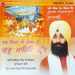 Bhai Joginder Singh Riar - Vaho Vaho Bani Nirankar