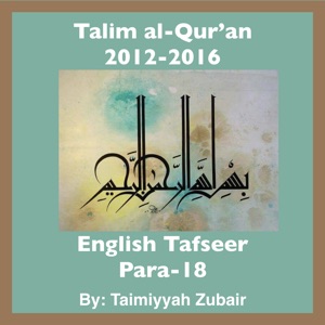 Episode-1a-Lesson 171: Al-Mu'minun 1-22-Translation Al-Mu'minun 1-22