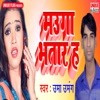 Mauga Bhatar Ha - Single
