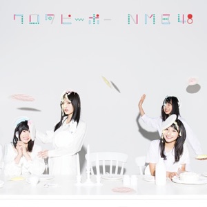 ワロタピーポー (通常盤Type-B) - EP
