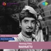 Naayaattu  (Original Motion Picture Soundtrack) - EP