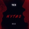 Mytho - Single, 2018