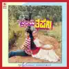 Prema Thapasvi (Original Motion Picture Soundtrack) - EP album lyrics, reviews, download
