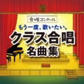 カバー曲ランキング|オリジナル曲｜涙をこえて