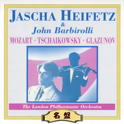 Jascha Heifetz & John Barbirolli with The London Philharmonic Orchestra - London Philharmonic Orchestra