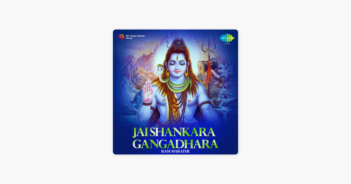 jai shankara gangadhara song