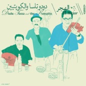 Bint El Moshab artwork