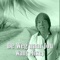 Wally Mckey - De Weg Naar Jou