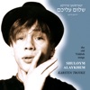 Shuloym Alaykhem (The Old Yiddish Songs)