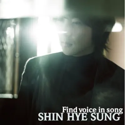 Find Voice In Song Shin Hye Sung - Shin Hye Sung