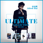 許廷鏗 The Ultimate Collection 新曲+精選 - 許廷鏗