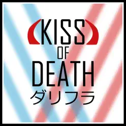 Kiss of Death - Single - Caleb Hyles Kiss of Death - Single - Caleb Hyles