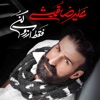 Alireza Ghomayshi - Mojezeh