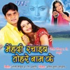 Mehandi Rachayib Tohre Naam Ki (Original Motion Picture Soundtrack)