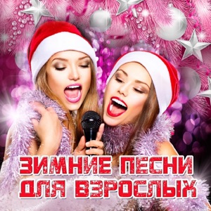 Мари Краймбрери Пока в городе пробки