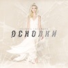 Осколки - Single, 2011