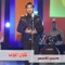 Koun Amout - Hassan Elasmar lyrics
