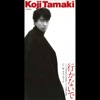 Koji Tamaki - Ikanaide