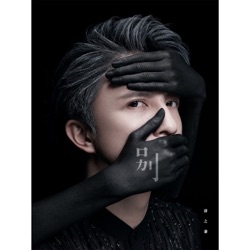 Jacky Xue - 別