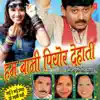 Hum Baani Pure Dehati album lyrics, reviews, download