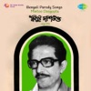 Mintoo Dasgupta - Ju Ju Ju Ju