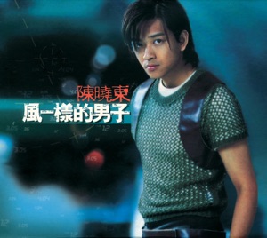 风一样的男子 (HK Special Edition)