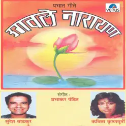 Ugawale Narayan (Prabhat Geete) - Kavita Krishnamurthy Ugawale Narayan (Prabhat Geete) - Kavita Krishnamurthy
