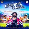 Rankal Raate (Original Motion Picture Soundtrack) - EP, 2018