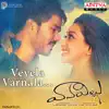 Vevela Varnala (From "Vanavillu") - Single album lyrics, reviews, download