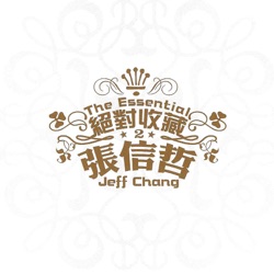 Jeff Chang - 別怕我傷心