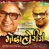 Golaberij (Original Motion Picture Soundtrack) - EP - P L Deshpande, Milind Joshi & Sudhir Phadke