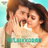 Velaikkaran (Original Motion Picture Soundtrack) - EP, 2017