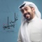 Gabl Ma Yemshi - Jassem Mohammed lyrics